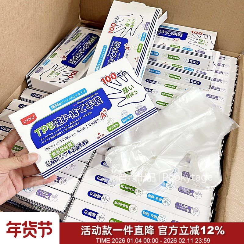 食品级TPE手套！100个装加厚防油抗穿刺可抽拉随用随取一次性手套,家庭/个人清洁工具,常规家务手套,淘宝优惠券,粉丝福利购,淘宝优惠卷