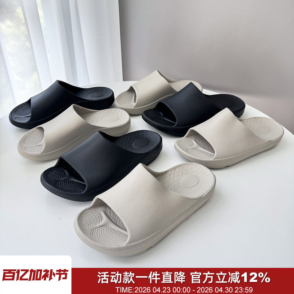 日单夯货！暴爽脚感！足弓减负高弹轻量EVA缓震防滑男女休闲拖鞋