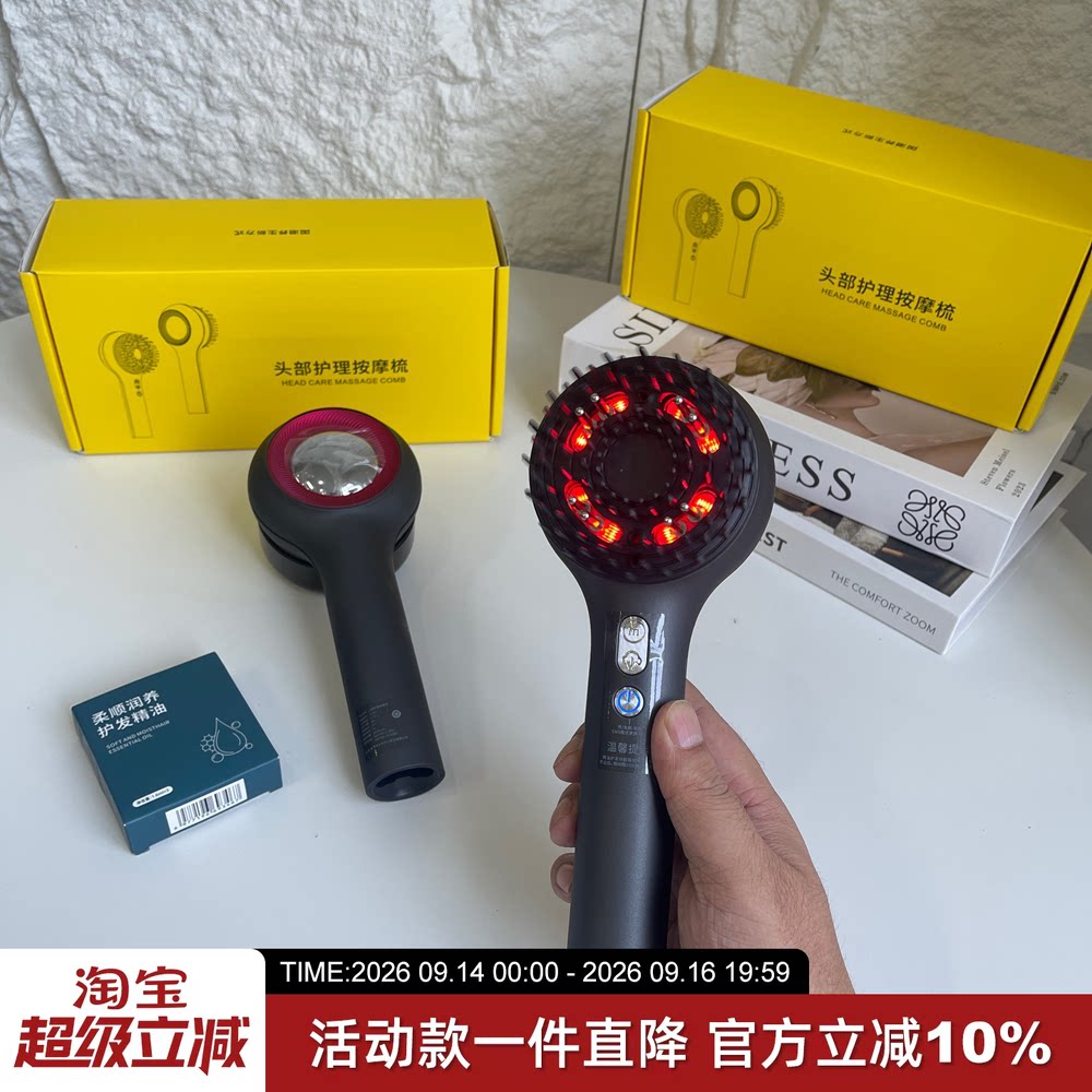 红光负离子精油雾养电动按摩梳图片