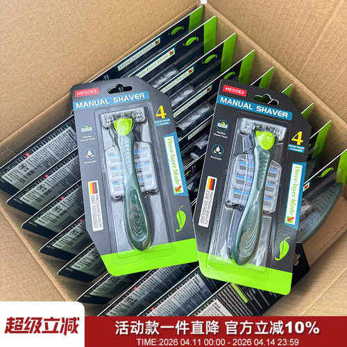 德系品质便携三层渐进手动剃须刀
