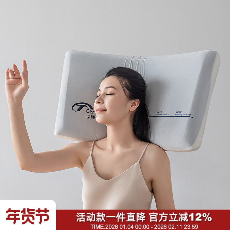 亲测好用！深睡2.0！慢回弹记忆枕动态追踪支撑护颈高端枕头枕芯
