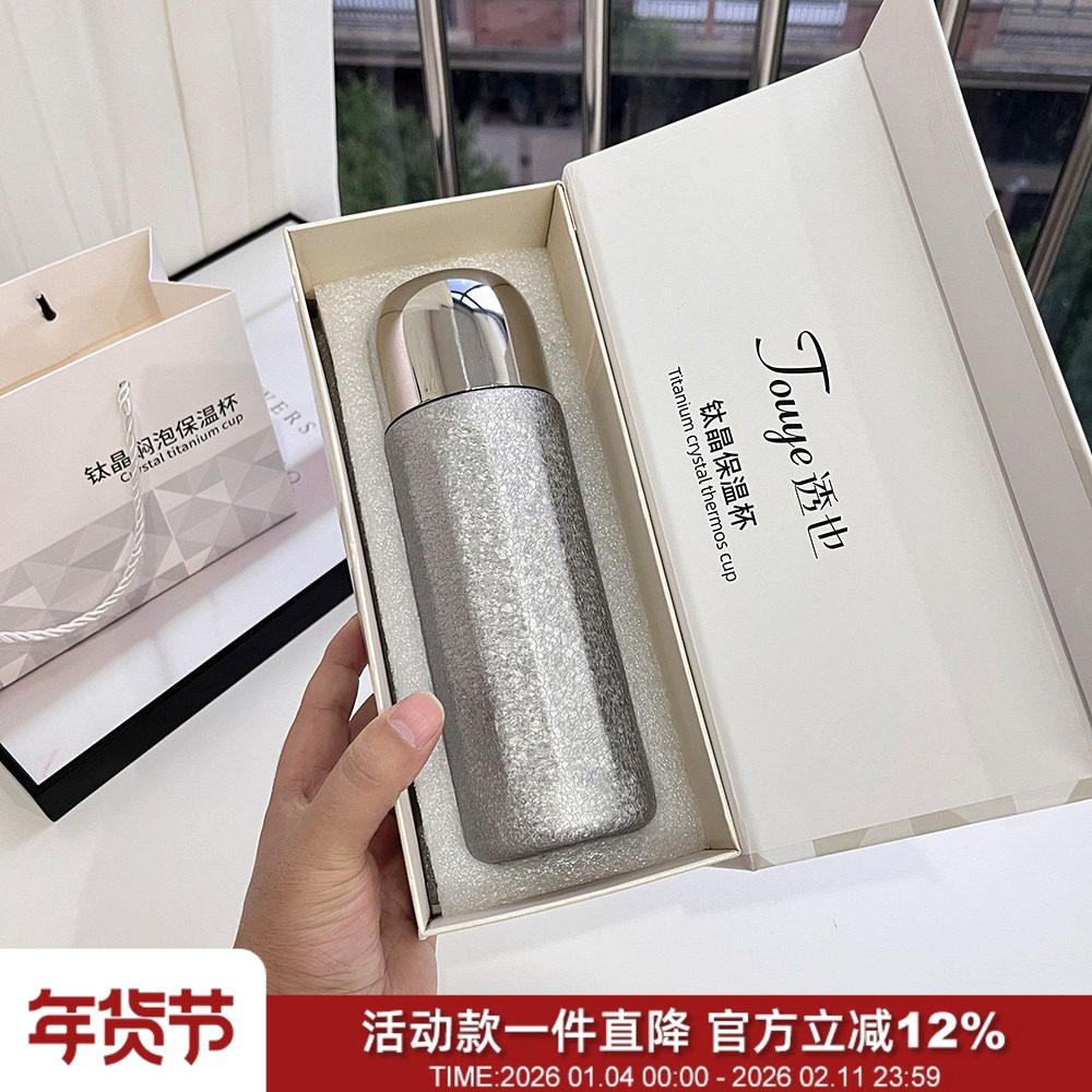 喵店198！高档礼盒装！冰花304覆钛养生水杯钛晶焖泡杯商务保温杯,户外/登山/野营/旅行用品,水杯,淘宝优惠券,粉丝福利购,淘宝优惠卷
