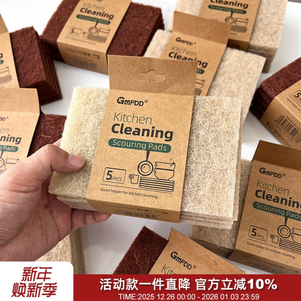 剑麻纤维刷锅洗碗百洁布不伤锅