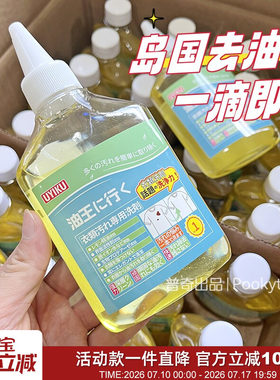 油污专用！衣服除油污深层清洁剂
