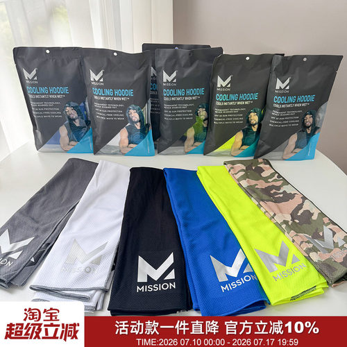 遇水瞬冷速干运动防晒多功能头巾