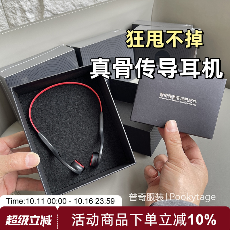 狂甩不掉！骨传导！情侣运动蓝牙耳机跑步开放式不入耳挂耳式耳机