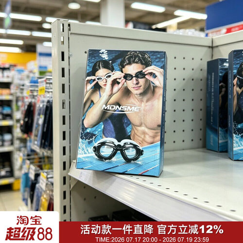 高清防雾硅胶圈泳镜黑白2色装