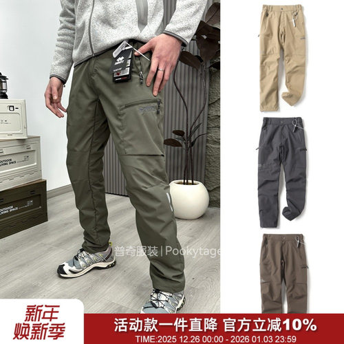 防风防水加绒加厚保暖冲锋休闲裤