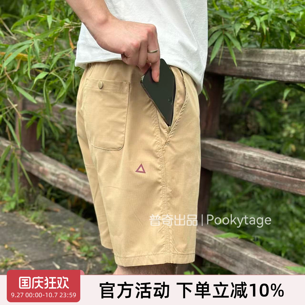 三角系列耐磨透气百搭户外短裤