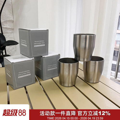 户外一体成型双层真空不锈钢水杯