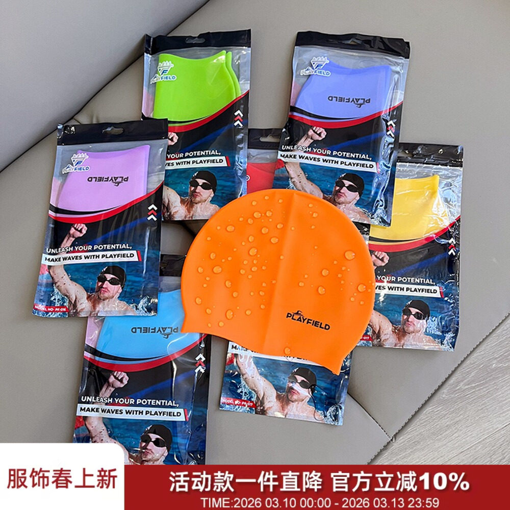 游泳苾带！高弹不勒头！防水护耳长发弹性防滑硅胶彩色成人游泳帽