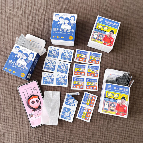 一次性眼镜布防雾湿巾手机清洁布