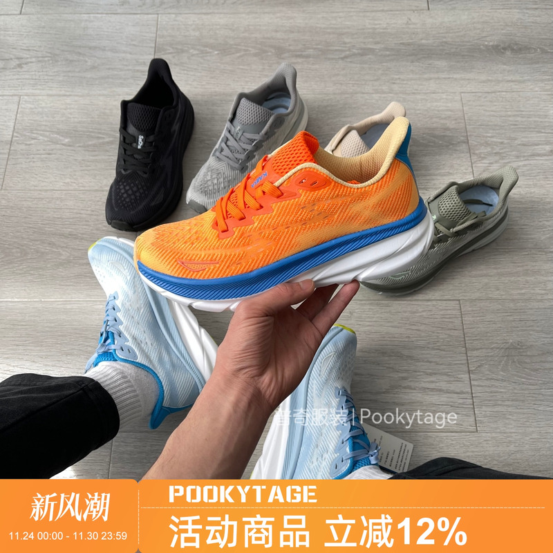 超弹透气缓震防滑男女运动休闲鞋