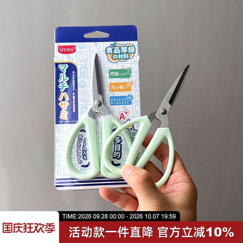 食品接触级匠造加长家用精工剪刀