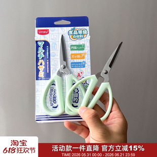 出岛国！食品接触级！不锈钢匠造加长剪刃精工锋利家用厨房小剪刀