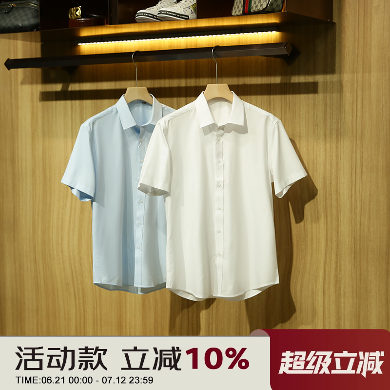 雅G牛货！竹纤维面料抗菌透气男士夏季薄款商务休闲顺滑短袖衬衫