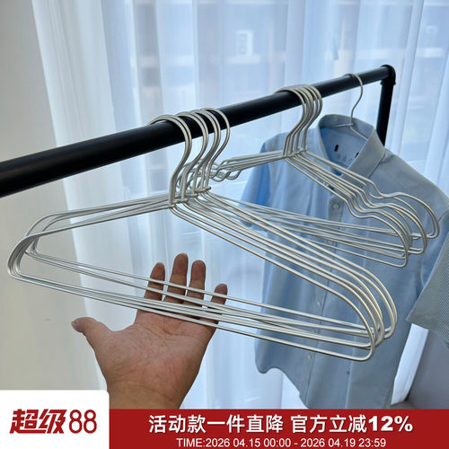 日单升级版铝合金衣架