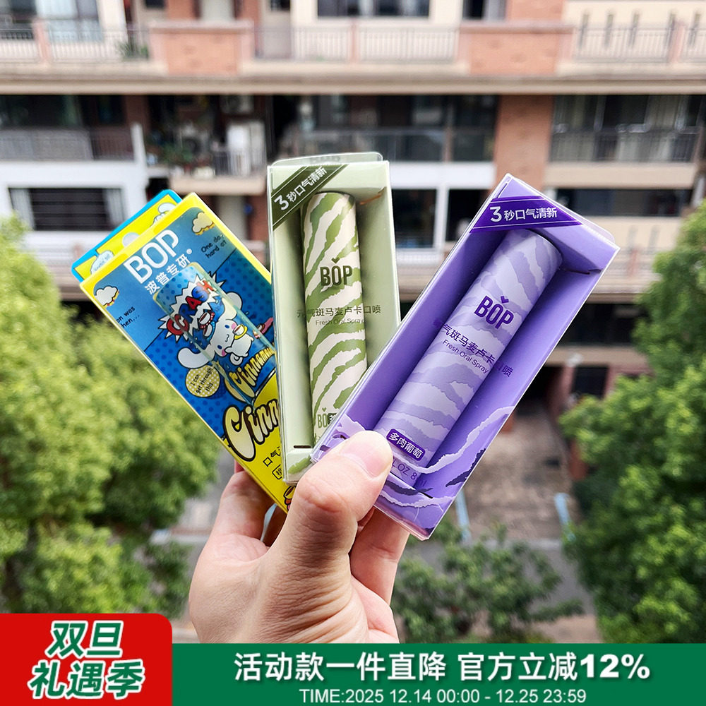 持久留香清新口气喷雾便携装8ml