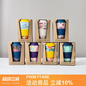 设计师牛货！竹纤维可降解咖啡杯