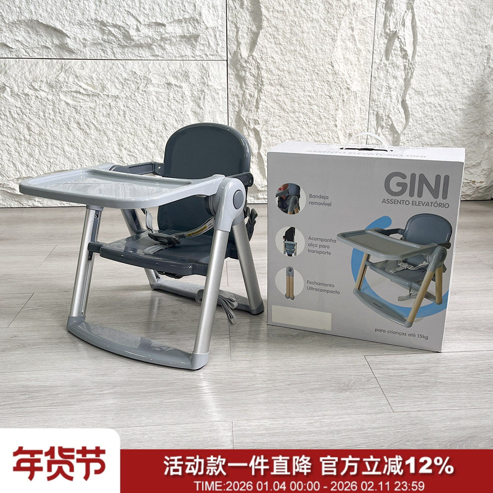 出巴西！承重15公斤！免安装可折叠铝合金腿防滑儿童吃饭座椅餐椅,住宅家具,其它凳子,淘宝优惠券,粉丝福利购,淘宝优惠卷