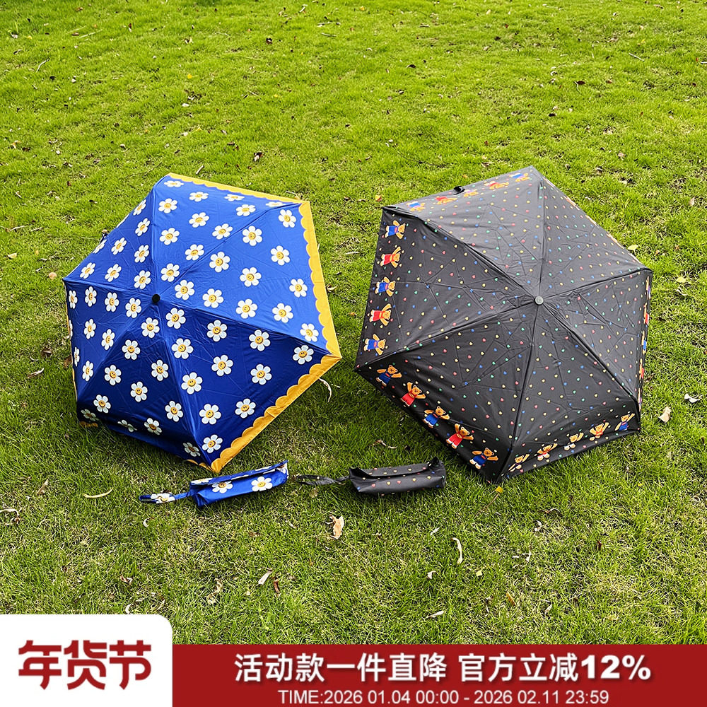 设计师同款！送收纳袋！晴雨两用黑胶五折口袋伞遮阳防晒卡通雨伞,居家日用,伞,淘宝优惠券,粉丝福利购,淘宝优惠卷