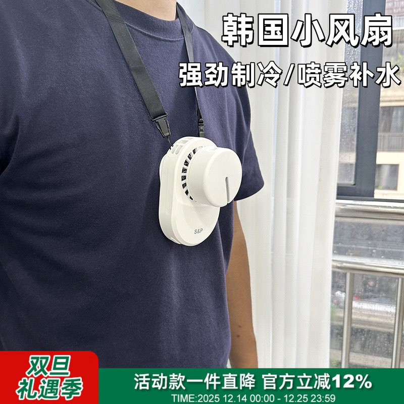 便携式小风扇喷雾加湿+强力制冷