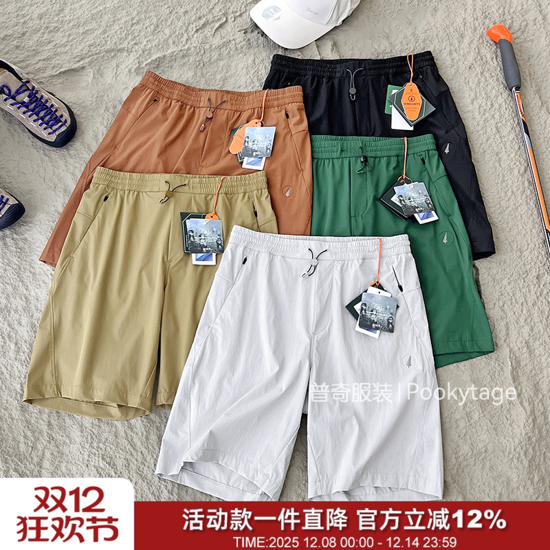 意大利剪刀速干防水高弹休闲短裤