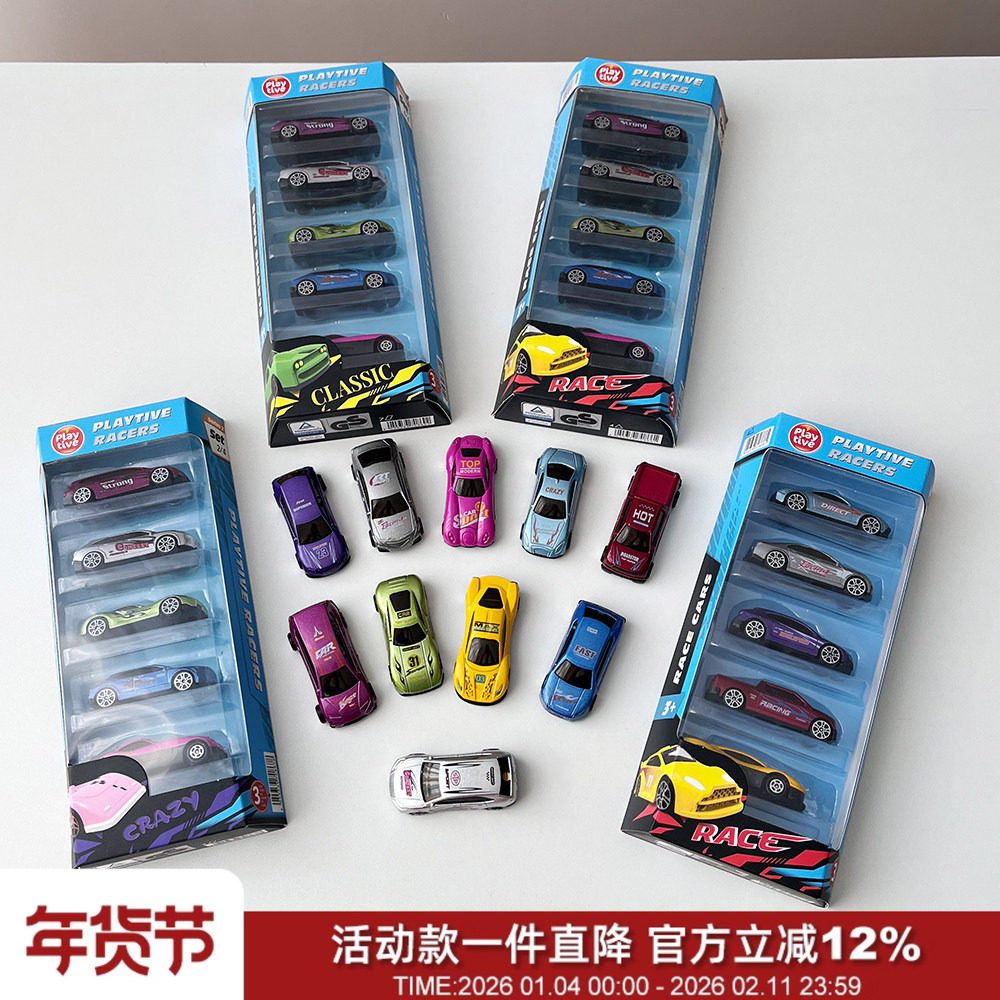 德单品质！一盒五辆！合金材质赛车跑车儿童小汽车惯性滑行玩具车,玩具/童车/益智/积木/模型,惯性/回力/滑行玩具,淘宝优惠券,粉丝福利购,淘宝优惠卷