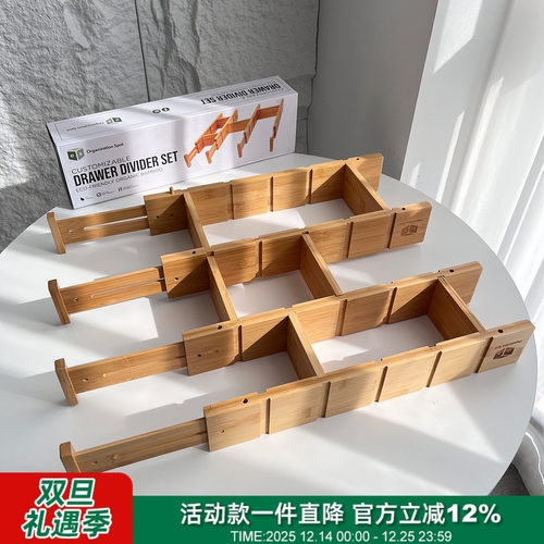 抽屉自由组合伸缩竹制隔板套装