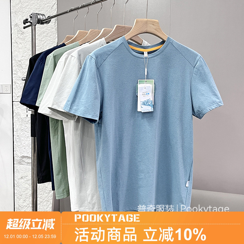 速干索罗娜速干微孔透气短袖T恤