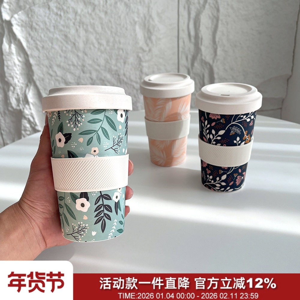 出扣单！625ml竹纤维杯环保可降解旋转盖水杯情侣手绘防烫咖啡杯,节庆用品/礼品,文化创意杯子,淘宝优惠券,粉丝福利购,淘宝优惠卷