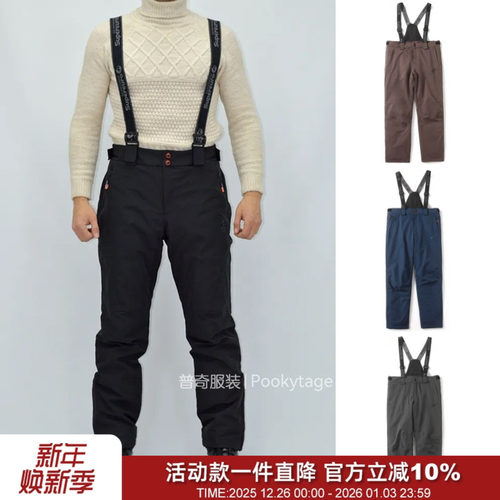 抗寒-30℃防雨雪户外登山滑雪裤