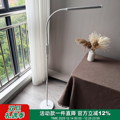 5档调光LED落地护眼学习台灯