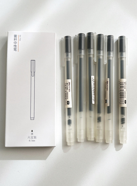 闭眼入！一盒6支装！黑色办公签字水笔学习标记笔0.5mm雾杆中性笔
