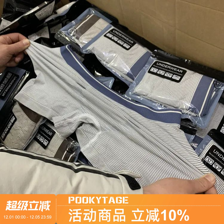 袋装松紧腰男士弹力吸汗平角裤