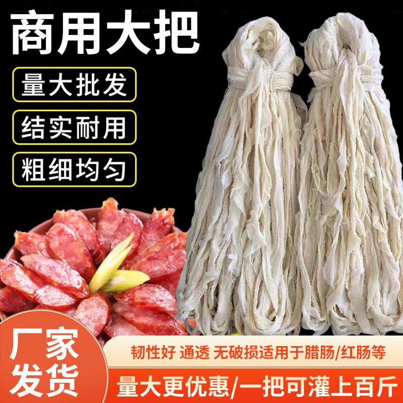 商用长把天然猪肠衣优质盐渍灌香肠家用红肠自制风干腊肠粉肠批发