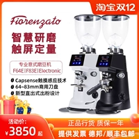 17-летняя магазинная кофемолка Fiorenzato F64E/F83Epro, импортер, электрическая кофемолка для эспрессо