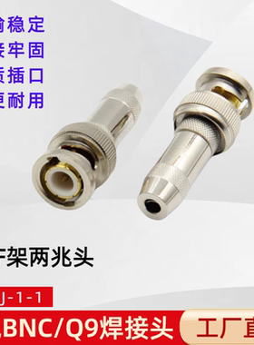 全铜两兆头DDF测试架BNC接头通信2M75-J-1-1头75欧Q9头BNC75-1-1
