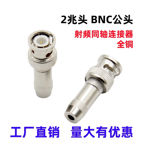 全铜两兆头DDF测试架BNC公头