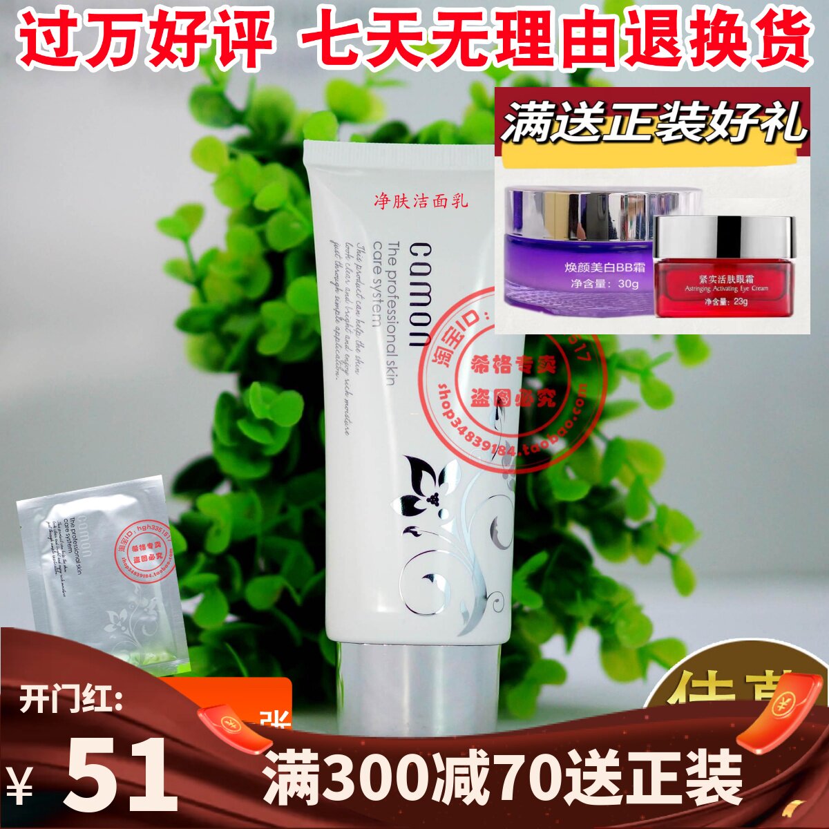 佳慕 净肤洁面乳100g 泡沫型洁面乳 佳慕正品七天无理由退换!