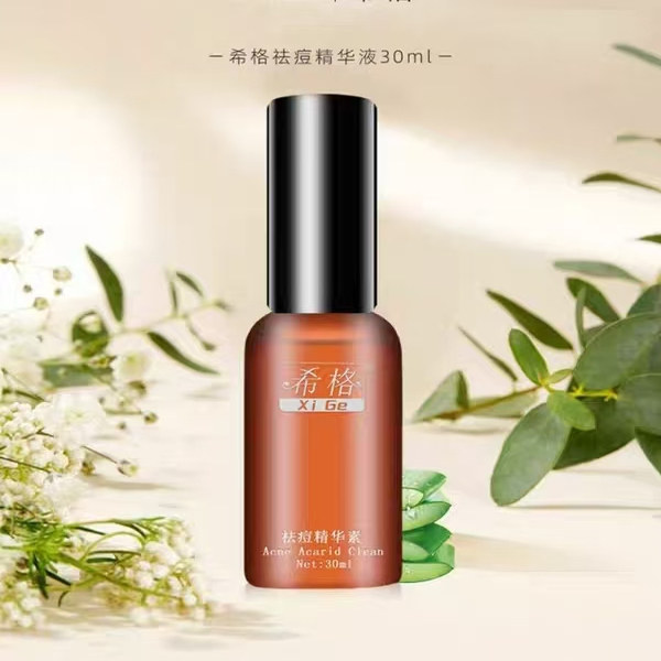 希格 痘螨净/祛痘精华素30ml  除螨祛痘希格正品七天无理由退换！