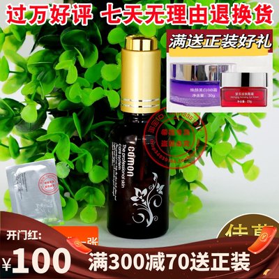 佳慕 痘净素30ml 粉刺闭口净痘精华素 祛痘神器 佳慕正品！