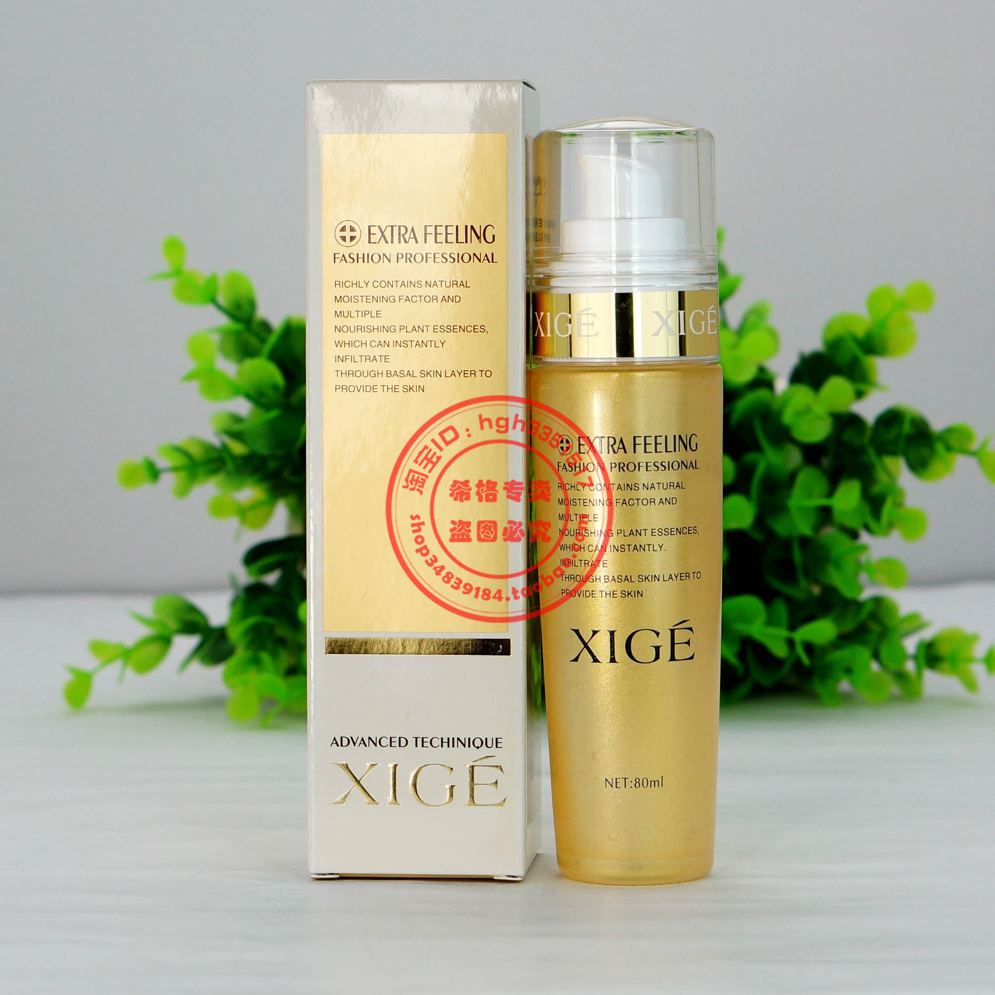 希格 新活补水精华素80ml 保湿啫喱状 希格正品七天无理由退换！