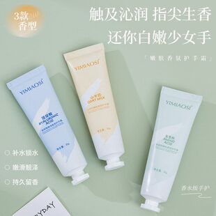 秋冬爆款YIMIAOSI滋润保湿护手霜30g嫩肤补水套盒伴手礼盒