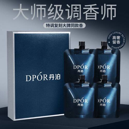 DPOR丹泊香水型护手霜补水保湿润肤香氛持久留香手膜便携式礼盒装