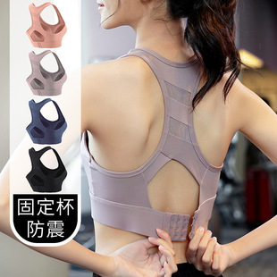 Sport Bra Top Vest Brassiere高强度运动文胸一体式固定杯防震