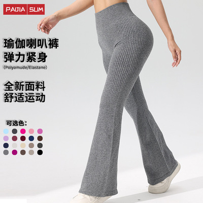 Women YOGA Pant Fitness GYM Trouser Clothes Girl运动紧身长裤