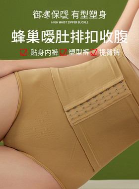 Body Sharper High Waist Underwear九排扣高腰收腹内裤美体裤女