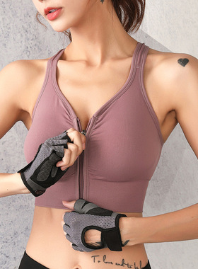 Women Sport Bra YOGA Clothes GYM Wear Seamless Bra拉链文胸女