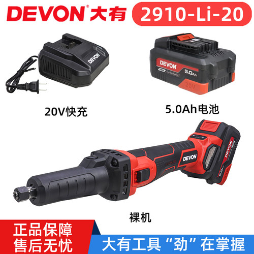 大有2910直磨机20V原装75W充电器4000毫安锂电池调速款锂电工具